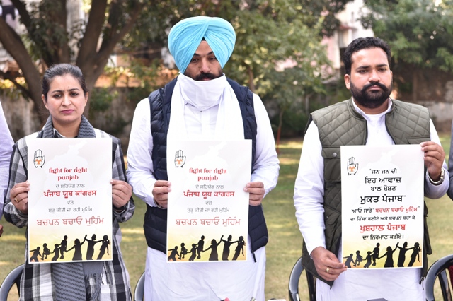 पंजाब यूथ कांग्रेस होश्यिारपुर से राज्य स्तरीय लिंग सम्बन्धी जागरूकता मुहिम की शुरूआत करेगी – बरिन्दर ढिल्लों