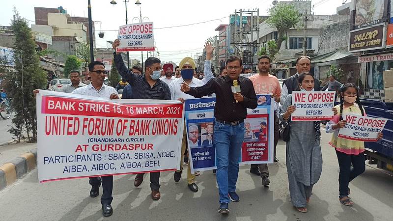 निजीकरण के विरोध में बैंक मुलाजिमों ने केंद्र सरकार के खिलाफ किया रोष प्रदर्शन