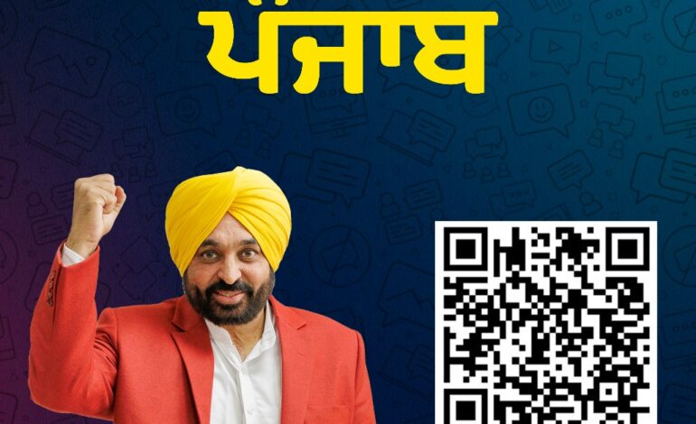 ਮੁੱਖ ਮੰਤਰੀ ਵੱਲੋਂ ਲੋਕਾਂ ਨਾਲ ਸਿੱਧਾ ਰਾਬਤਾ ਵਧਾਉਣ ਲਈ ਨਵੇਂ ਵਟਸਐਪ ਚੈਨਲ ਦੀ ਸ਼ੁਰੂਆਤ