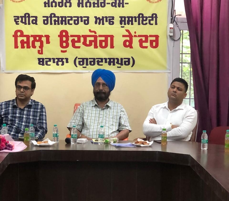 ਜ਼ਿਲ੍ਹਾ ਗੁਰਦਾਸਪੁਰ ਵਿਖੇ ਉਦਯੋਗਪਤੀਆਂ ਨੂੰ ਐਕਸਪੋਰਟ ਸਬੰਧੀ ਜਾਣਕਾਰੀ ਮੁਹੱਈਆ ਕਰਵਾਉਣ ਲਈ ਵਿਸ਼ੇਸ਼ ਸੈਮੀਨਾਰ