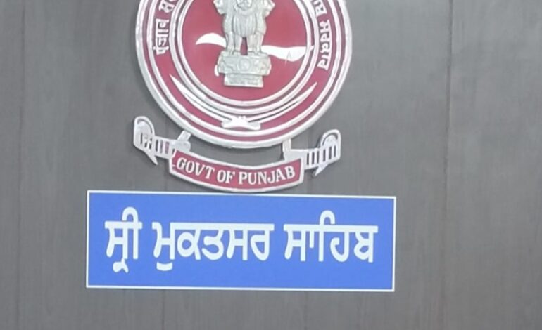 IAS ਅਭਿਜੀਤ ਕਪਲਿਸ਼ ਬਣੇ ਸ਼੍ਰੀ ਮੁਕਤਸਰ ਸਾਹਿਬ ਦੇ ਨਵੇਂ ਡਿਪਟੀ ਕਮਿਸ਼ਨਰ