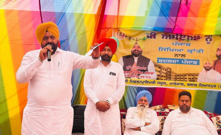 ਪੰਜਾਬ ਨੂੰ ਸਿੱਖਿਆ ਦੇ ਖੇਤਰ ਵਿੱਚ ਮੋਹਰੀ ਸੂਬਾ ਬਣਾਉਣ ਲਈ ਵਿਆਪਕ ਪੱਧਰ ਉੱਤੇ ਚੁੱਕੇ ਜਾ ਰਹੇ ਹਨ ਸਾਰਥਿਕ ਕਦਮ – ਵਿਧਾਇਕ ਗੁਰਦੀਪ ਸਿੰਘ ਰੰਧਾਵਾ