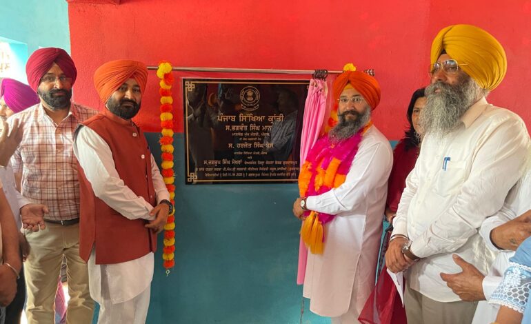 ਪੰਜਾਬ ਦਾ ਸਿੱਖਿਆ ਢਾਂਚਾ ਦੇਸ਼ ਲਈ ਬਣ ਰਿਹਾ ਮਿਸਾਲ : ਚੇਅਰਮੈਨ ਜਗਰੂਪ ਸਿੰਘ ਸੇਖਵਾਂ