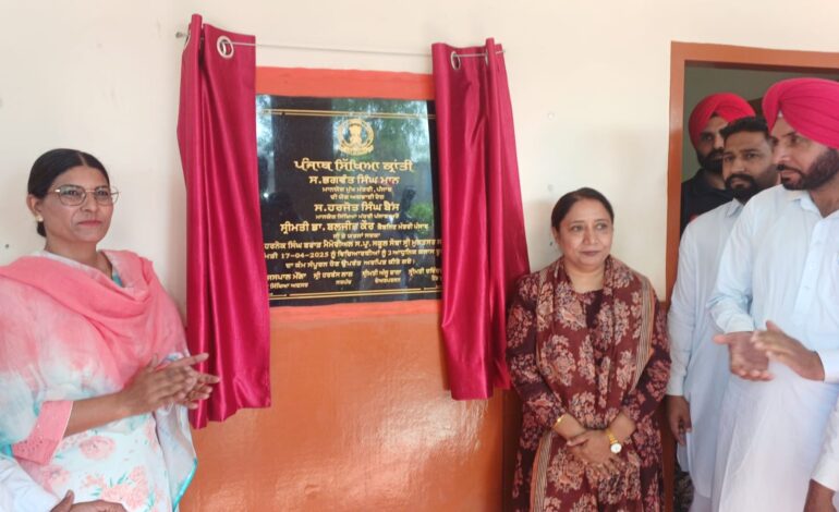 ਸਕੂਲੀ ਬੱਚਿਆਂ ਨੂੰ ਸਮੇਂ ਦੇ ਹਾਣੀ ਬਨਾਉਣ ਲਈ ਸਿੱਖਿਆ ਵਿਭਾਗ ਦੇ ਬੁਨਿਆਦੀ ਢਾਂਚੇ ਨੂੰ ਵਿਕਸਿਤ ਕਰਨਾ ਸ਼ਲਾਘਾਯੋਗ ਉਪਰਾਲਾ  — ਕੈਬਨਿਟ ਮੰਤਰੀ ਡਾ ਬਲਜੀਤ ਕੌਰ