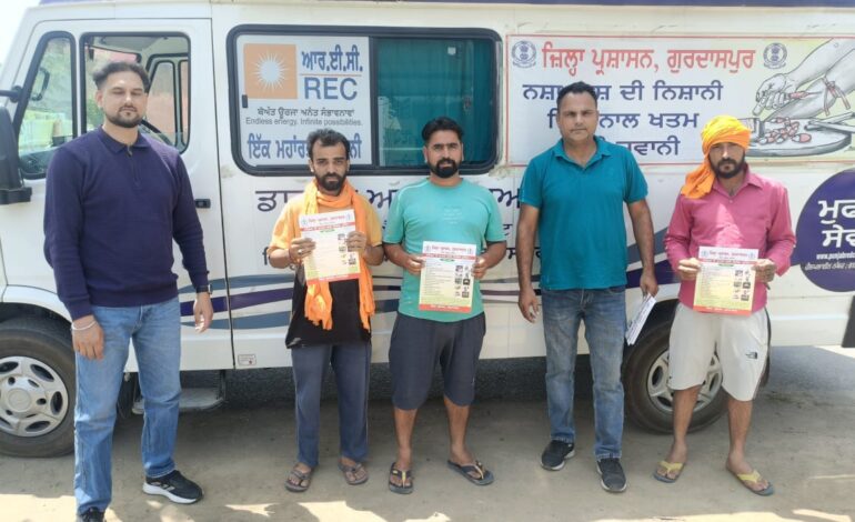 ਜ਼ਿਲ੍ਹਾ ਪ੍ਰਸ਼ਾਸਨ ਵੱਲੋਂ ਰੈੱਡ ਕਰਾਸ ਸੁਸਾਇਟੀ ਦੇ ਸਹਿਯੋਗ ਨਾਲ ਨੌਜਵਾਨਾਂ ਨੂੰ ਨਸ਼ਿਆਂ ਤੋਂ ਬਚਣ ਲਈ ਕੀਤਾ ਜਾ ਰਿਹਾ ਹੈ ਜਾਗਰੂਕ