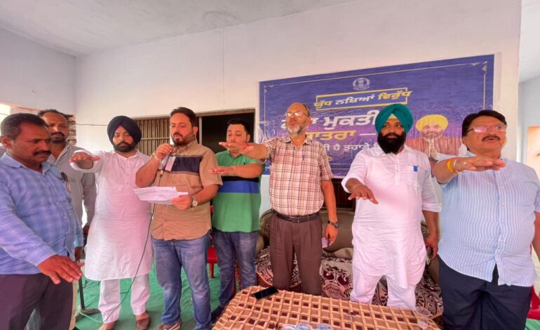 ਹਰੇਕ ਪਿੰਡ ਤੇ ਹਰੇਕ ਗਲੀ ਨੂੰ ਨਸ਼ਾ ਮੁਕਤ ਕਰਨ ਲਈ ਯਾਤਰਾਵਾਂ ਜਾਰੀ