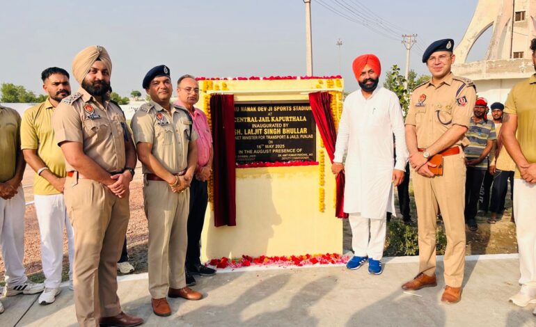 ਜੇਲ੍ਹਾਂ ਚ ਸੁਰੱਖਿਆ ਲਈ ਮਾਨ ਸਰਕਾਰ ਦਾ ਵੱਡਾ ਕਦਮ; ਅਤਿ-ਆਧੁਨਿਕ ਕੈਮਰਿਆਂ ਨਾਲ 24 ਘੰਟੇ ਹੋਵੇਗੀ ਨਿਗਰਾਨੀ