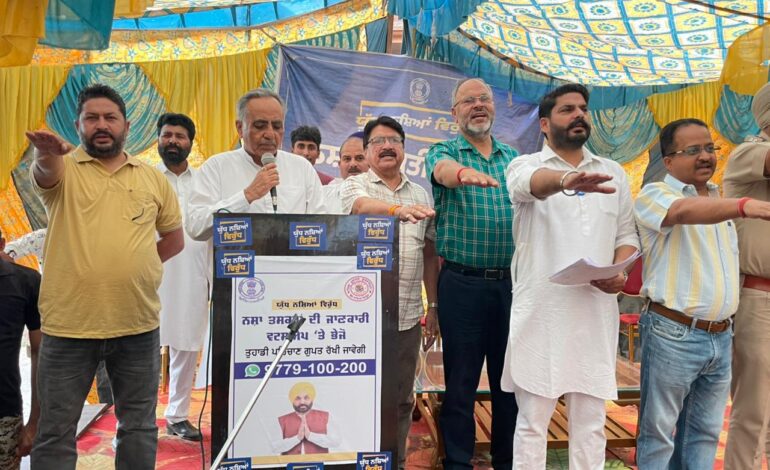 ਪਿੰਡ ਭੰਗਵਾਂ, ਗੋਹਤ ਪੋਕਰ ਅਤੇ ਮੁਸਤਫ਼ਾਬਾਦ ਜੱਟਾਂ ਵਿਖੇ ਨਸ਼ਾ ਮੁਕਤੀ ਯਾਤਰਾ ਤਹਿਤ ਕਰਵਾਏ ਗਏ ਜਾਗਰੂਕਤਾ ਪ੍ਰੋਗਰਾਮ