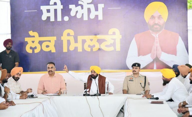 ਪਿੰਡਾਂ ਦੇ ਵਿਕਾਸ ਤੇ ਲੋਕਾਂ ਦੀਆਂ ਸ਼ਿਕਾਇਤਾਂ ਸੁਲਝਾਉਣ ਲਈ ਸਹਾਈ ਸਾਬਤ ਹੋ ਰਹੀਆਂ ਲੋਕ ਮਿਲਣੀਆਂ-ਮੁੱਖ ਮੰਤਰੀ