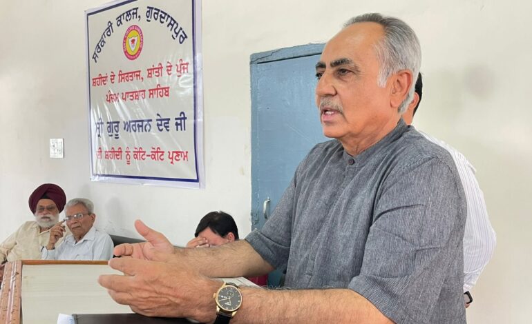 ਪੰਜਵੇਂ ਗੁਰੂ ਅਰਜਨ ਦੇਵ ਜੀ ਦੀ ਸ਼ਹਾਦਤ ਨੂੰ ਸਮਰਪਿਤ ਸਰਕਾਰੀ ਕਾਲਜ ਗੁਰਦਾਸਪੁਰ ਵਿਖੇ ਵਿਸ਼ੇਸ਼ ਸਮਾਗਮ ਕਰਵਾਇਆ ਗਿਆ