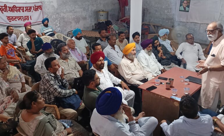 ਐਮਰਜੈਂਸੀ ਦੇ 50 ਸਾਲ ਹੋਣ ਤੇ ਜਮਹੂਰੀ ਅਧਿਕਾਰ ਸਭਾ ਪੰਜਾਬ , ਗੁਰਦਾਸਪੁਰ ਇਕਾਈ ਵੱਲੋਂ ਕਰਵਾਈ ਕਨਵੈਨਸ਼ਨ