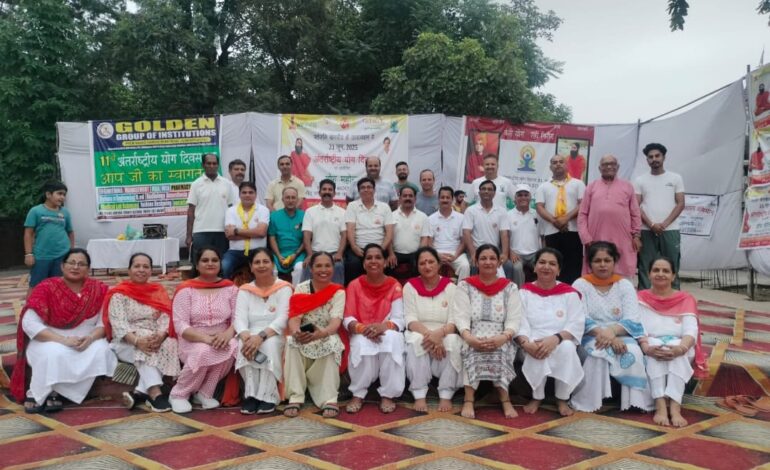 11ਵੇਂ ਅੰਤਰਰਾਸ਼ਟਰੀ ਯੋਗ ਦਿਵਸ ’ਤੇ ਫਿਸ਼ ਪਾਰਕ ’ਚ ਵਿਸ਼ਾਲ ਯੋਗਾਭਿਆਸ ਪ੍ਰੋਗਰਾਮ