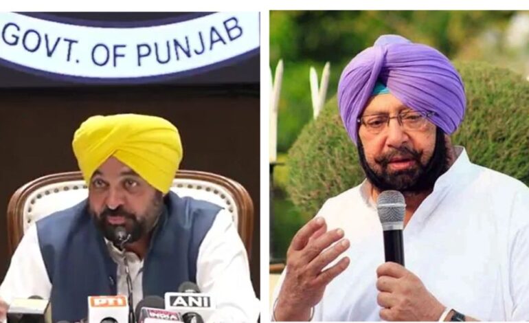 ਪੰਜਾਬ ਦੀ ਸਿਆਸਤ ਵਿੱਚ ਵਾਰ-ਪਲਟਵਾਰ: ਕੈਪਟਨ ਦੇ ਨਸ਼ਾ ਤਸਕਰਾਂ ਬਾਰੇ ਬਿਆਨ ‘ਤੇ ਭਗਵੰਤ ਮਾਨ ਦਾ ਤਿੱਖਾ ਹਮਲਾ
