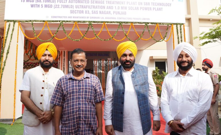 ਮੁੱਖ ਮੰਤਰੀ ਮਾਨ ਅਤੇ ਅਰਵਿੰਦ ਕੇਜਰੀਵਾਲ ਵੱਲੋਂ ਮੋਹਾਲੀ ਵਿਖੇ 145.26 ਕਰੋੜ ਰੁਪਏ ਦੀ ਲਾਗਤ ਨਾਲ ਸਥਾਪਤ ਕੀਤਾ ਸੀਵਰੇਜ ਟਰੀਟਮੈਂਟ ਪਲਾਂਟ ਲੋਕਾਂ ਨੂੰ ਸਮਰਪਿਤ