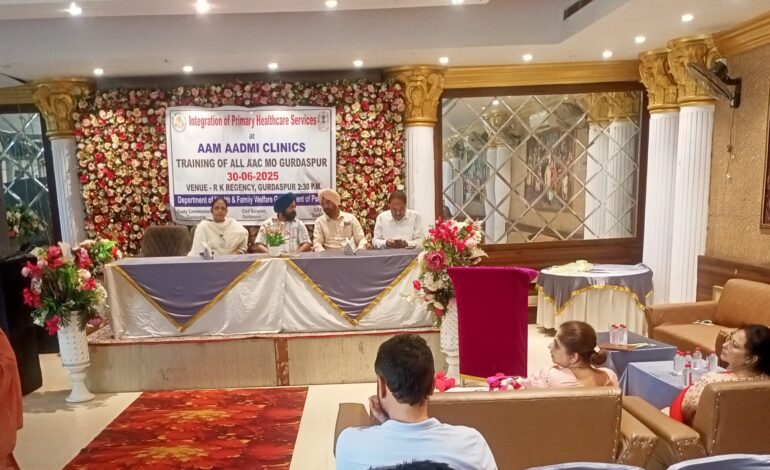 ਸਿਹਤ ਵਿਭਾਗ ਨੇ ਆਮ ਆਦਮੀ ਕਲੀਨਿਕਾਂ ਵਿੱਚ ਸੇਵਾਵਾਂ ਨਿਭਾ ਰਹੇ ਮੈਡੀਕਲ ਅਫ਼ਸਰਾਂ ਦੀ ਟਰੇਨਿੰਗ ਲਗਾਈ