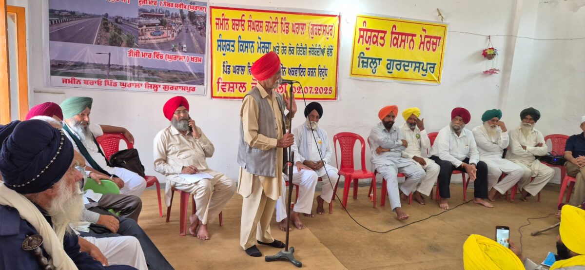 ਪਿੰਡ ਘਰਾਲਾ ਦੀ 80 ਏਕੜ ਜਮੀਨ ਅਕੁਾਇਰ ਕਾਰਨ ਵਿਰੁੱਧ ਪਿੰਡ ਵਿੱਚ ਹੋਇਆ ਭਾਰੀ ਇਕੱਠ