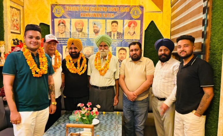 ਲਾਇੰਸ ਕਲੱਬ ਕਾਹਨੂੰਵਾਨ ਫਤਿਹ ਨੇ ਡਾ. ਆਰ.ਐਸ. ਬਾਜਵਾ ਨੂੰ ਨਵਾਂ ਪ੍ਰਧਾਨ ਚੁਣਿਆ