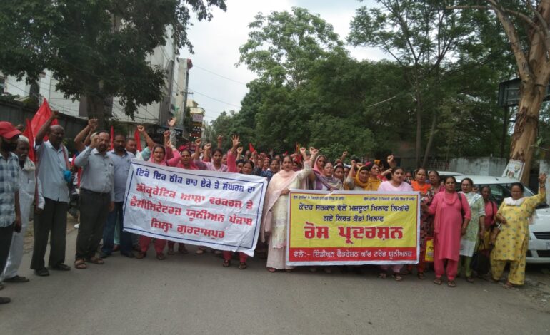 ਕਾਮਰੇਡ ਰਾਮ ਸਿੰਘ ਦੱਤ ਹਾਲ, ਗੁਰਦਾਸਪੁਰ ਵਿਖੇ ਹੋਈ ਵਿਸ਼ਾਲ ਇਕੱਤਰਤਾ