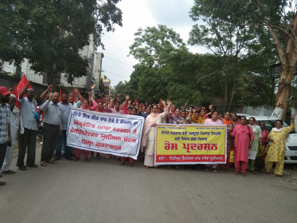 ਕਾਮਰੇਡ ਰਾਮ ਸਿੰਘ ਦੱਤ ਹਾਲ, ਗੁਰਦਾਸਪੁਰ ਵਿਖੇ ਹੋਈ ਵਿਸ਼ਾਲ ਇਕੱਤਰਤਾ