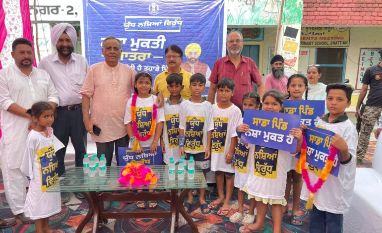 ਨਸ਼ਾ ਮੁਕਤੀ ਯਾਤਰਾ ਦਾ ਉਦੇਸ਼ ਨੌਜਵਾਨਾਂ ਨੂੰ ਨਸ਼ਿਆਂ ਦੀ ਦਲ-ਦਲ `ਚੋਂ ਬਾਹਰ ਕੱਢ ਕੇ ਤੰਦਰੁਸਤ ਤੇ ਖ਼ੁਸ਼ਹਾਲ ਜੀਵਨ ਦੇਣਾ : ਰਮਨ ਬਹਿਲ