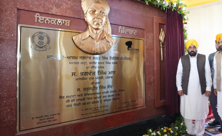 ਸ਼ਹੀਦ-ਏ-ਆਜ਼ਮ ਸਰਦਾਰ ਭਗਤ ਸਿੰਘ ਵਿਰਾਸਤੀ ਕੰਪਲੈਕਸ’ ਸ਼ਹੀਦ ਦੀ ਮਹਾਨ ਵਿਰਾਸਤ ਨੂੰ ਸਦੀਵੀ ਤੌਰ ‘ਤੇ ਕਾਇਮ ਰੱਖੇਗਾ-ਮੁੱਖ ਮੰਤਰੀ