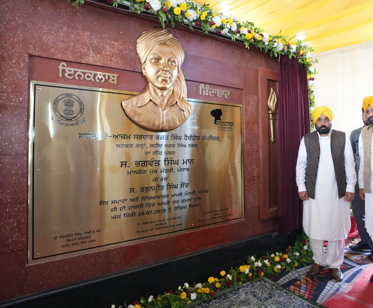 ਸ਼ਹੀਦ-ਏ-ਆਜ਼ਮ ਸਰਦਾਰ ਭਗਤ ਸਿੰਘ ਵਿਰਾਸਤੀ ਕੰਪਲੈਕਸ’ ਸ਼ਹੀਦ ਦੀ ਮਹਾਨ ਵਿਰਾਸਤ ਨੂੰ ਸਦੀਵੀ ਤੌਰ ‘ਤੇ ਕਾਇਮ ਰੱਖੇਗਾ-ਮੁੱਖ ਮੰਤਰੀ