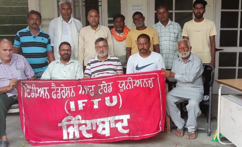 ਸ਼ਹੀਦ ਊਧਮ ਸਿੰਘ ਦੇ ਸ਼ਹੀਦੀ ਦਿਹਾੜੇ ਤੇ ਜਨਤਕ ਜਥੇਬੰਦੀਆਂ ਵੱਲੋਂ ਵਿਚਾਰ ਚਰਚਾ ਕਰਨ ਦਾ ਕੀਤਾ ਫ਼ੈਸਲਾ।