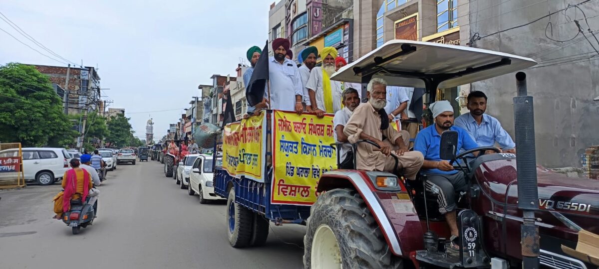 ਲੈਂਡ ਪੂਲਿੰਗ ਵਿਰੁੱਧ ਐਸਕੇਐਮ ਨੇ ਕੀਤਾ ਟਰੈਕਟਰ ਮਾਰਚ