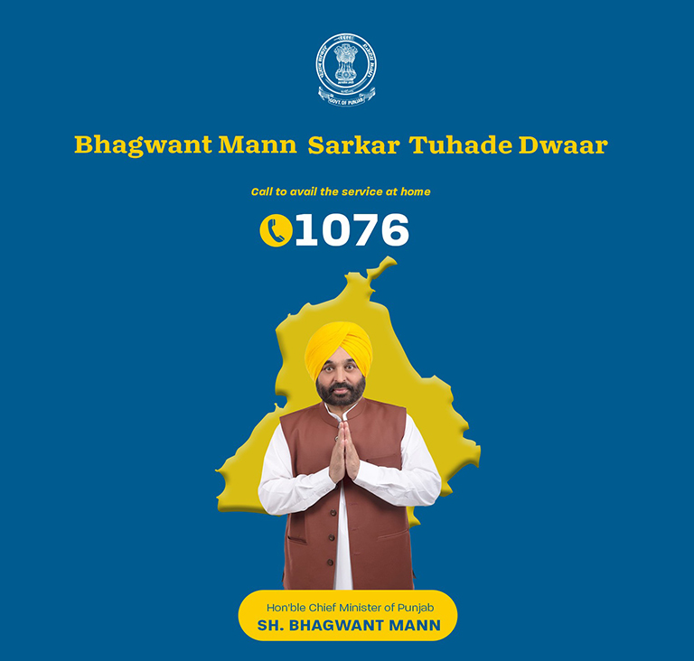 ਪੰਜਾਬ ਸਰਕਾਰ ਦੀ ‘ਸਰਕਾਰ ਤੁਹਾਡੇ ਦੁਆਰ’ ਪਹਿਲਕਦਮੀ: ਘਰ ਬੈਠੇ ਸੇਵਾਵਾਂ ਦਾ ਵਰਦਾਨ, ਭਰੋਸੇ ਦਾ ਨਵਾਂ ਦੌਰ 1076