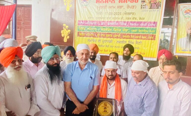 ਰੋਪੜ ਵਿਖੇ ਸੈਣੀ ਸੰਮੇਲਨ ਨੇ ਛੱਡੀ ਵੱਖਰੀ ਛਾਪ
