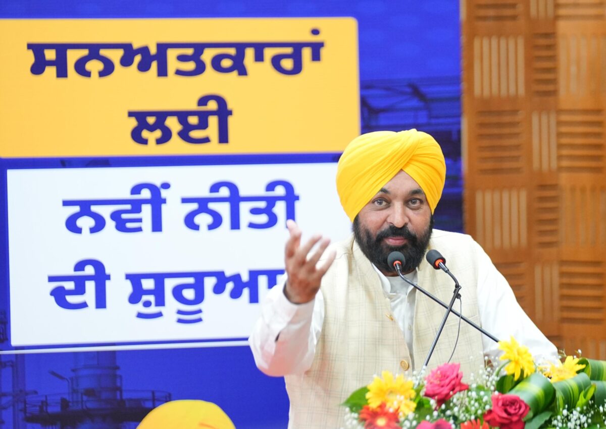 ਮੁੱਖ ਮੰਤਰੀ ਵੱਲੋਂ ਪੰਜਾਬ ਨੂੰ ਦੇਸ਼ ਦਾ ਉਦਯੋਗਿਕ ਹੱਬ ਬਣਾਉਣ ਦੇ ਉਦੇਸ਼ ਨਾਲ ਪ੍ਰਮਾਣਿਤ ਪੇਸ਼ੇਵਰਾਂ ਨੂੰ ਸੂਚੀਬੱਧ ਕਰਨ ਲਈ ਨੀਤੀ ਲਾਂਚ