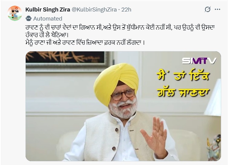 ਪੰਜਾਬ ਕਾਂਗਰਸ ਅੰਦਰ ਫੁੱਟ ਸ਼ਿਖਰਾਂ ‘ਤੇ: ਦਿੱਲੀ ਲੀਡਰਸ਼ਿਪ ਜਾਪ ਰਹੀ ਬੇਵੱਸ, ਕੁਲਬੀਰ ਜੀਰਾ ਨੇ ਰਾਣਾ ਗੁਰਜੀਤ ਸਿੰਘ ਨੂੰ ਸੋਸ਼ਲ ਮੀਡੀਆ ਤੇ ਰਾਵਣ ਨਾਲ ਮਿਲਾਇਆ