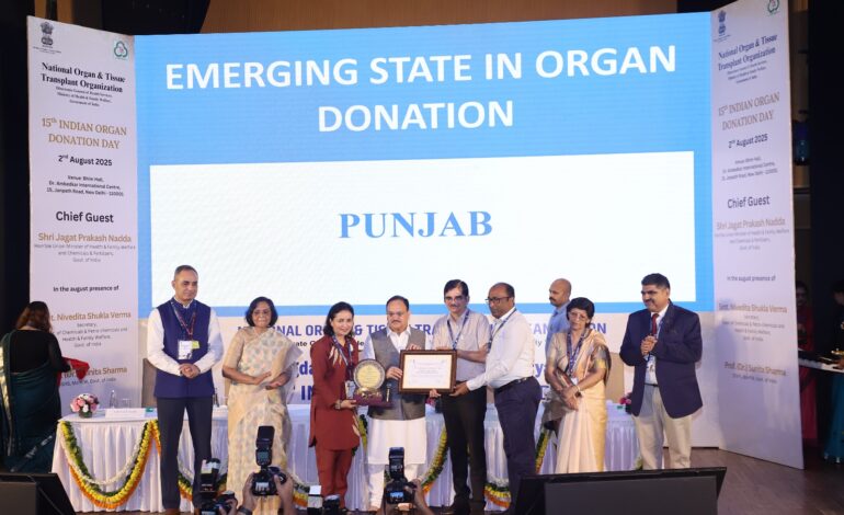 ਪੰਜਾਬ ਨੇ “ਅੰਗ ਦਾਨ ਅਤੇ ਟ੍ਰਾਂਸਪਲਾਂਟੇਸ਼ਨ ਲਈ ਉੱਭਰਦਾ ਸੂਬਾ” ਪੁਰਸਕਾਰ ਕੀਤਾ ਹਾਸਲ