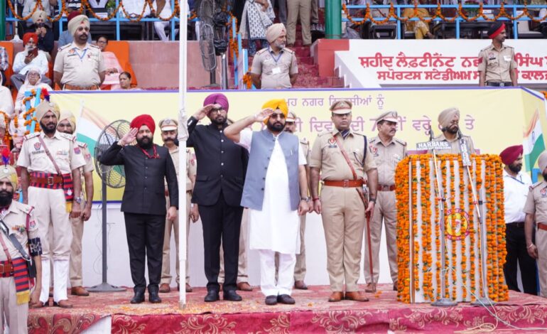 79ਵੇਂ ਅਜ਼ਾਦੀ ਦਿਹਾੜੇ ਮੌਕੇ ਕੈਬਨਿਟ ਮੰਤਰੀ ਹਰਦੀਪ ਸਿੰਘ ਮੁੰਡੀਆਂ ਨੇ ਗੁਰਦਾਸਪੁਰ ਵਿਖੇ ਕੌਮੀ ਝੰਡਾ ਲਹਿਰਾਇਆ