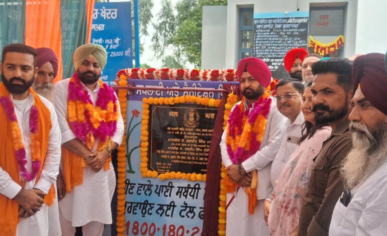 ਕੈਬਨਿਟ ਮੰਤਰੀ ਹਰਦੀਪ ਸਿੰਘ ਮੁੰਡੀਆਂ ਨੇ ਪਿੰਡ ਨਾਹਰਪੁਰ ਅਤੇ ਨਾਰੋਵਾਲੀ ਵਿਖੇ 1.11 ਕਰੋੜ ਰੁਪਏ ਦੀ ਲਾਗਤ ਨਾਲ ਬਣੀਆਂ ਨਵੀਆਂ ਜਲ ਸਪਲਾਈ ਸਕੀਮਾਂ ਦਾ ਉਦਘਾਟਨ ਕੀਤਾ