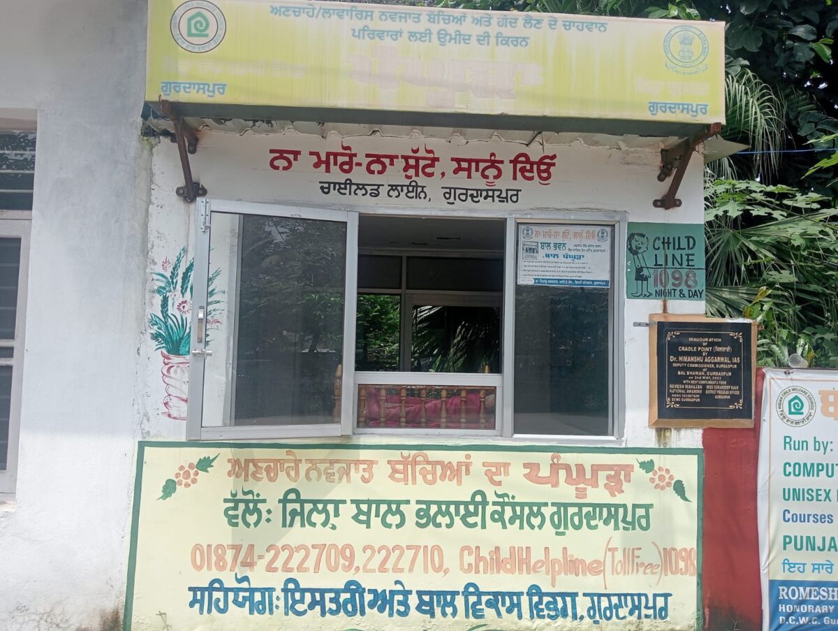 ਉਮੀਦ ਦੀ ਝੋਲੀ ਬਣਿਆ ਪੰਘੂੜਾ : ਕਿਲਕਾਰੀ ਯੋਜਨਾ ਤਹਿਤ ਗੁਰਦਾਸਪੁਰ ਅੰਦਰ ਲਗਾਏ ਪੰਘੂੜੇ ਨੇ ਬਚਾਇਆ ਨਵਜਨਮੇ ਬੱਚੇ ਦਾ ਜੀਵਨ