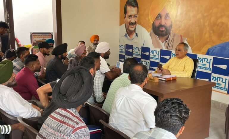 ਆਪ ਆਗੂ ਰਮਨ ਬਹਿਲ ਨੇ ਹਲਕਾ ਵਾਸੀਆਂ ਦੀਆਂ ਮੁਸ਼ਕਲਾਂ ਸੁਣੀਆਂ