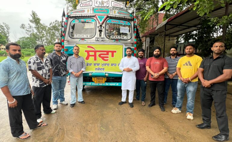 ਡੇਰਾ ਬਾਬਾ ਮੁਰਾਦ ਸ਼ਾਹ ਨਕੋਦਰ ਨੇ ਹੜ੍ਹ ਪ੍ਰਭਾਵਿਤ ਇਲਾਕਿਆਂ ਰਾਹਤ ਸਮਗਰੀ ਵੰਡੀ