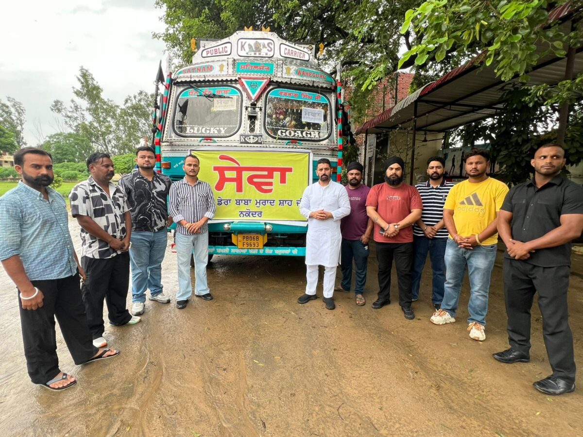 ਡੇਰਾ ਬਾਬਾ ਮੁਰਾਦ ਸ਼ਾਹ ਨਕੋਦਰ ਨੇ ਹੜ੍ਹ ਪ੍ਰਭਾਵਿਤ ਇਲਾਕਿਆਂ ਰਾਹਤ ਸਮਗਰੀ ਵੰਡੀ