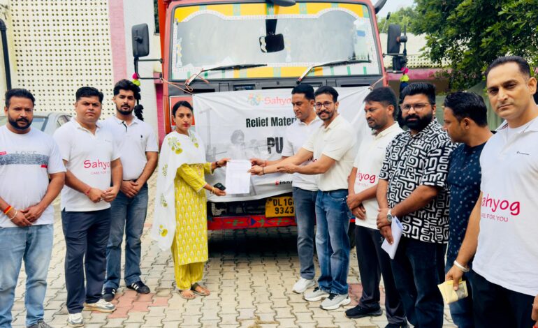 ਐਨਜੀਓ ਸਹਯੋਗ ਫੋਰ ਯੂ ਨਵੀਂ ਦਿੱਲੀ ਵੱਲੋਂ ਹੜ੍ਹ ਪੀੜਤਾਂ ਲਈ ਜਰੂਰੀ ਸਮਾਨ ਦਾ ਟਰੱਕ ਜਿਲ੍ਹਾ ਪ੍ਰਸ਼ਾਸ਼ਨ ਨੂੰ ਭੇਂਟ ਕੀਤਾ