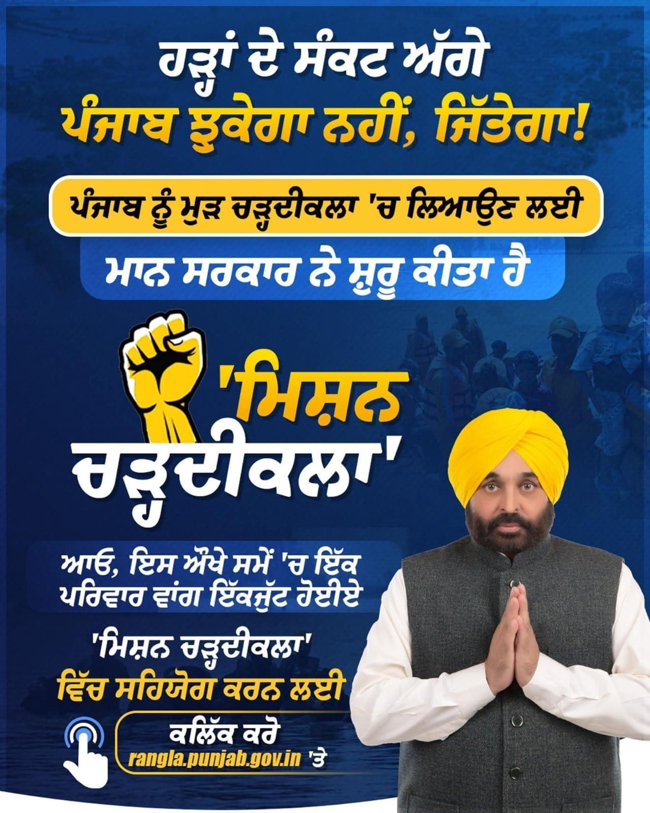 ਦੁਨੀਆ ਭਰ ਵਿੱਚ ਵੱਸਦੇ ਪੰਜਾਬੀ ‘ਮਿਸ਼ਨ ਚੜ੍ਹਦੀ ਕਲਾ’ ਵਿੱਚ ਵੱਧ ਤੋਂ ਵੱਧ ਯੋਗਦਾਨ ਪਾਉਣ : ਵਿਧਾਇਕ ਰੰਧਾਵਾ