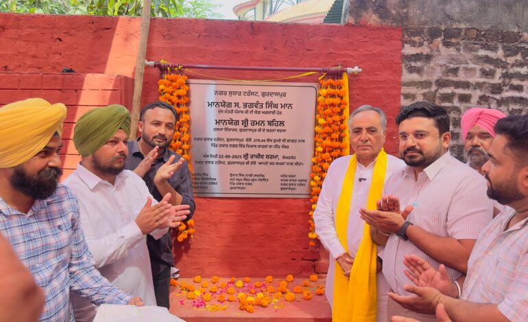 ਰਮਨ ਬਹਿਲ ਅਤੇ ਚੇਅਰਮੈਨ ਰਾਜੀਵ ਸ਼ਰਮਾ ਨੇ ਪਿੰਡ ਹਯਾਤ ਨਗਰ ਵਿੱਚ ਵਿਕਾਸ ਪ੍ਰੋਜੈਕਟਾਂ ਦੇ ਨੀਂਹ ਪੱਥਰ ਰੱਖੇ