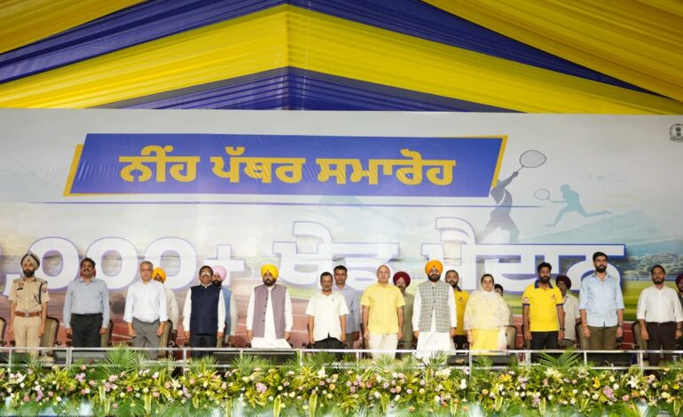 ਆਮ ਆਦਮੀ ਪਾਰਟੀ ਦੇ ਰਾਸ਼ਟਰੀ ਕਨਵੀਨਰ ਅਰਵਿੰਦ ਕੇਜਰੀਵਾਲ ਅਤੇ ਮੁੱਖ ਮੰਤਰੀ ਭਗਵੰਤ ਸਿੰਘ ਮਾਨ ਵੱਲੋਂ 3100 ਤੋਂ ਵੱਧ ਅਤਿ-ਆਧੁਨਿਕ ਸਟੇਡੀਅਮਾਂ ਦੇ ਨਿਰਮਾਣ ਪ੍ਰਾਜੈਕਟ ਦੀ ਸ਼ੁਰੂਆਤ