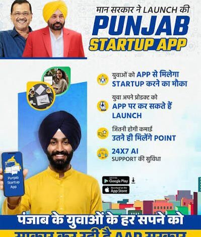 ਕੇਜਰੀਵਾਲ ਅਤੇ ਸੀਐਮ ਮਾਨ ਦਾ ਨੌਜਵਾਨਾਂ ਨੂੰ ਤੋਹਫ਼ਾ: ‘ਪੰਜਾਬ ਸਟਾਰਟਅੱਪ ਐਪ’ ਨਾਲ ਹਰ ਵਿਦਿਆਰਥੀ ਬਣੇਗਾ ਉੱਦਮੀ, ਪੜ੍ਹਾਈ ਨਾਲ ਹੋਵੇਗੀ ਕਮਾਈ