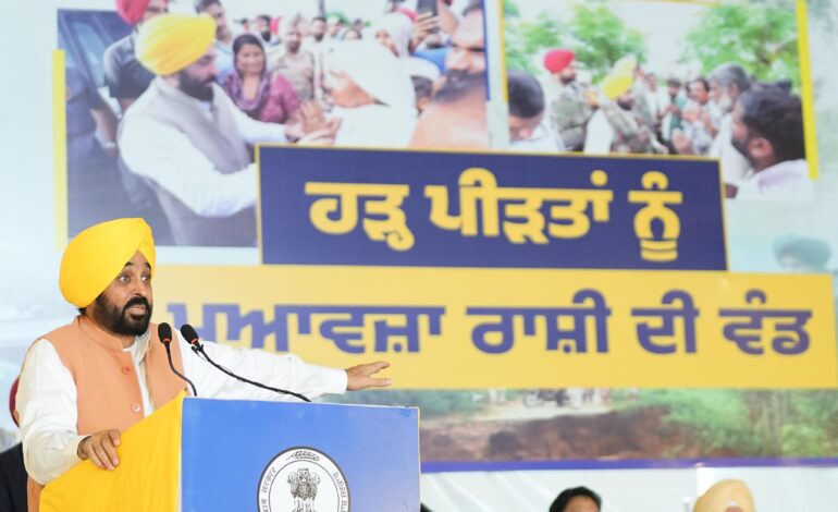 ਪੰਜਾਬ ਸਰਕਾਰ ਨੇ ਨਿਭਾਇਆ ਵਾਅਦਾ, ਸਿਰਫ 30 ਦਿਨਾਂ ਵਿੱਚ ਸਭ ਤੋਂ ਵੱਧ ਮੁਆਵਜ਼ਾ ਦੇ ਕੇ ਰਚਿਆ ਇਤਿਹਾਸ