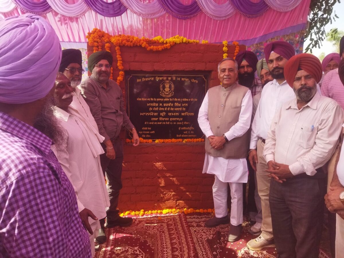 ਰਮਨ ਬਹਿਲ ਨੇ ਗੁਰਦਾਸਪੁਰ ਹਲਕੇ ਦੀਆਂ ਸੰਪਰਕ ਸੜਕਾਂ ਦੀ ਮੁਰੰਮਤ ਦਾ ਕੰਮ ਸ਼ੁਰੂ ਕਰਵਾਇਆ