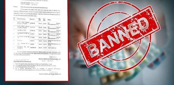 ਦਵਾਈ ਮਾਫੀਆ ਦੀ ਖੈਰ ਨਹੀਂ! ਪੰਜਾਬ ਸਰਕਾਰ ਨੇ ਲਿਆ ਵੱਡਾ ਐਕਸ਼ਨ! ਕੰਪਨੀਆਂ ਖਿਲਾਫ ਸਖ਼ਤ ਕਾਰਵਾਈ ਦਾ ਕੀਤਾ ਐਲਾਨ – ਕੋਲਡਰਿਫ ਸਮੇਤ 8 ਦਵਾਈਆਂ ’ਤੇ ਲਾਇਆ ਬੈਨ