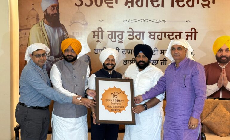 ਨੌਵੇਂ ਪਾਤਸ਼ਾਹ ਸ੍ਰੀ ਗੁਰੂ ਤੇਗ ਬਹਾਦਰ ਜੀ ਦੇ 350 ਸਾਲਾ ਸ਼ਹੀਦੀ ਦਿਹਾੜੇ ਨੂੰ ਸਮਰਪਿਤ ਪੰਜਾਬ ਸਰਕਾਰ ਦੇ ਲੜੀਵਾਰ ਸਮਾਗਮਾਂ ਦੀ ਸ਼ੁਰੂਆਤ ਗੁਰਦੁਆਰਾ ਸੀਸ ਗੰਜ ਸਾਹਿਬ ਤੋਂ ਅਰਦਾਸ ਕਰਕੇ ਹੋਵੇਗੀ