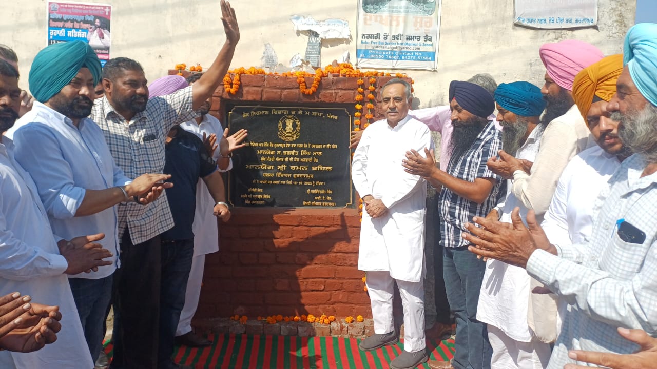 ਰਮਨ ਬਹਿਲ ਵਲੋਂ 1 ਕਰੋੜ 67 ਲੱਖ ਰੁਪਏ ਦੀ ਲਾਗਤ ਨਾਲ ਗੁਰਦਾਸਪੁਰ ਹਲਕੇ ਦੀਆਂ ਸੰਪਰਕ ਸੜਕਾਂ ਦੇ ਨਿਰਮਾਣ ਕਾਰਜਾਂ ਦੀ ਸ਼ੁਰੂਆਤ