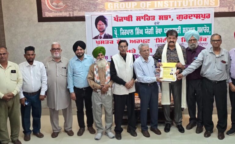 ਪ੍ਰੋਫੈਸਰ ਕਿਰਪਾਲ ਸਿੰਘ ਯੋਗੀ ਚੌਥਾ ਯਾਦਗਾਰੀ ਸਨਮਾਨ ਪਾਲ ਗੁਰਦਾਸਪੁਰੀ ਨੂੰ ਮਿਲਿਆ